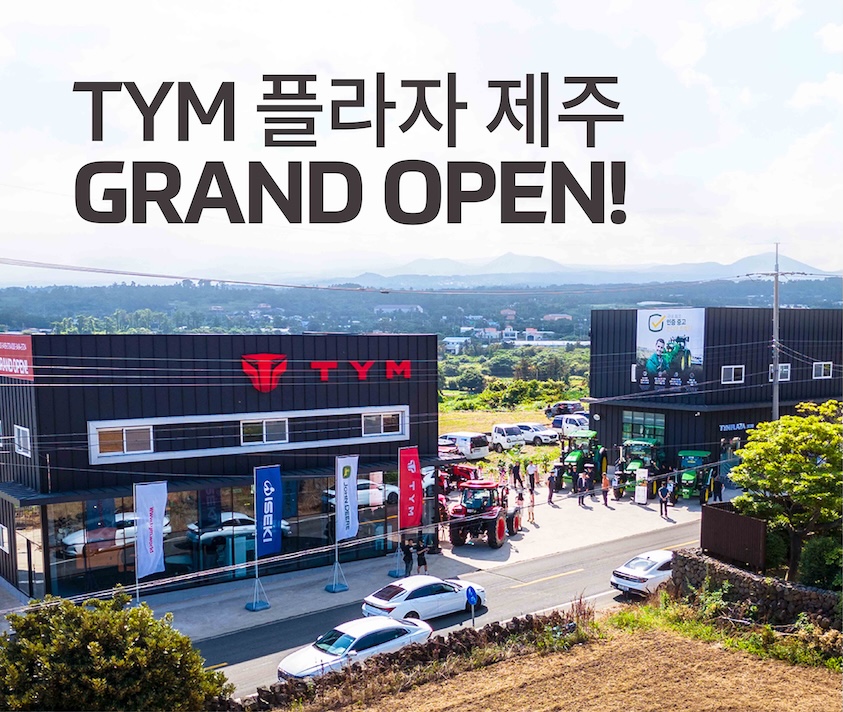업계 유일 제주 직영 플라자<br/>TYM 플라자 제주