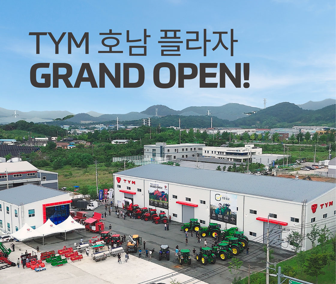 업계 최대 규모 직영 플라자<br/>고객 만족 1위 -TYM 호남 플라자