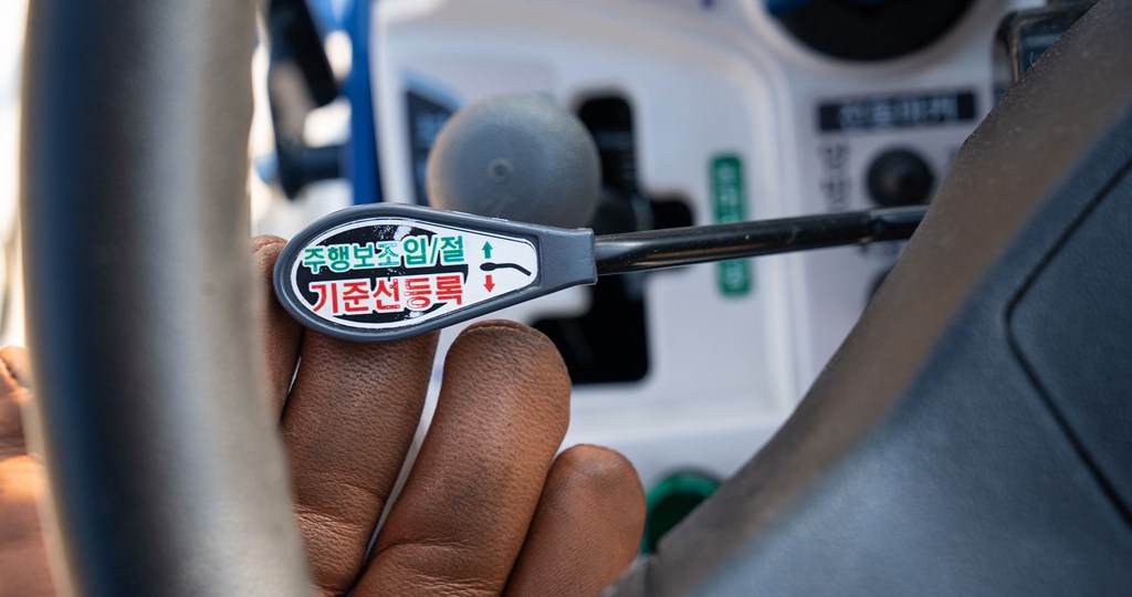 3. GPS-assisted forward operation lever (Optional)